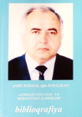Amin İsmayıl oğlu İsmayılov: biblioqrafiya